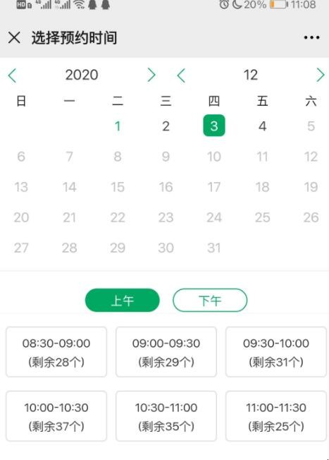 东莞儿童疫苗如何预约