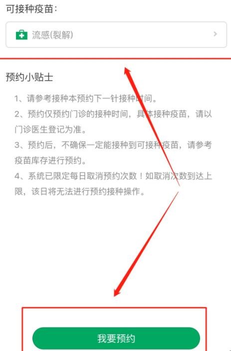 东莞儿童疫苗如何预约