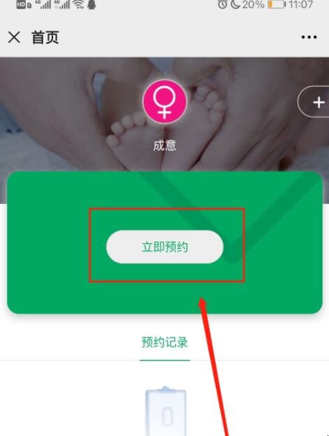 东莞儿童疫苗如何预约