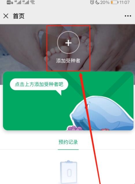 东莞儿童疫苗如何预约