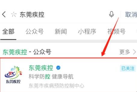东莞儿童疫苗如何预约