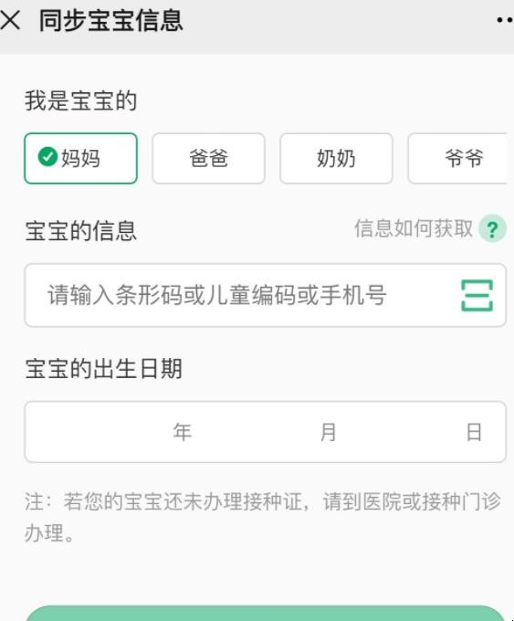 贵州疾控预约接种疫苗流程是什么