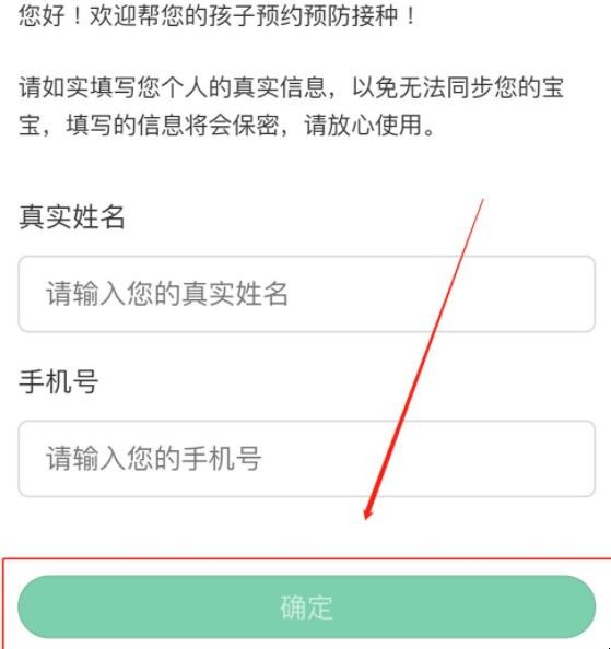 贵州疾控预约接种疫苗流程是什么
