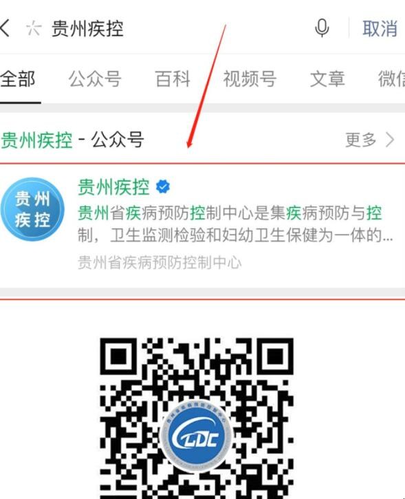 贵州疾控预约接种疫苗流程是什么