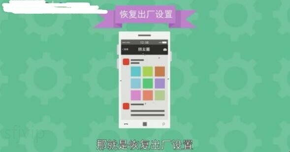 手机忘记密码怎样打开