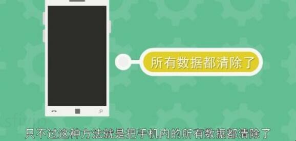 手机忘记密码怎样打开