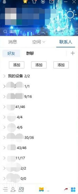 QQ好友管理器在哪里