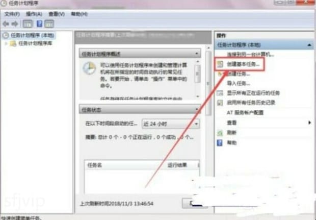 win7怎么设置定时关机