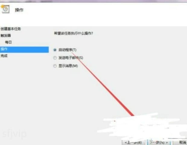 win7怎么设置定时关机