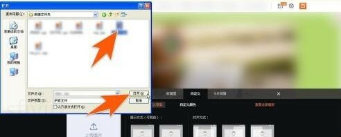微博怎样改背景图