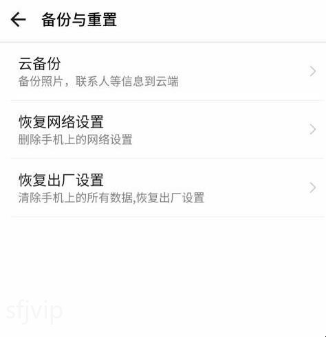 360n6pro手机怎么恢复出厂设置