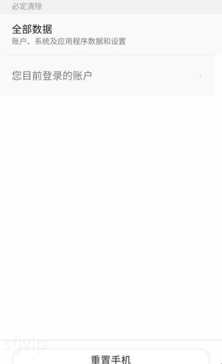 360n6pro手机怎么恢复出厂设置