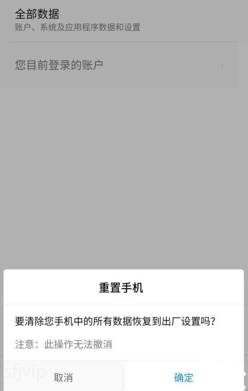 360n6pro手机怎么恢复出厂设置
