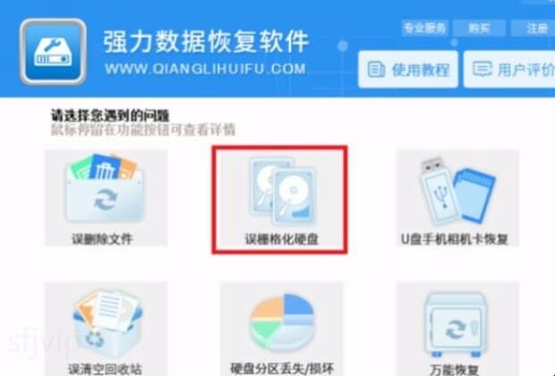 硬盘格式化之后数据还能恢复吗