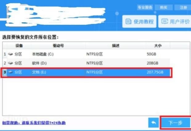 硬盘格式化之后数据还能恢复吗