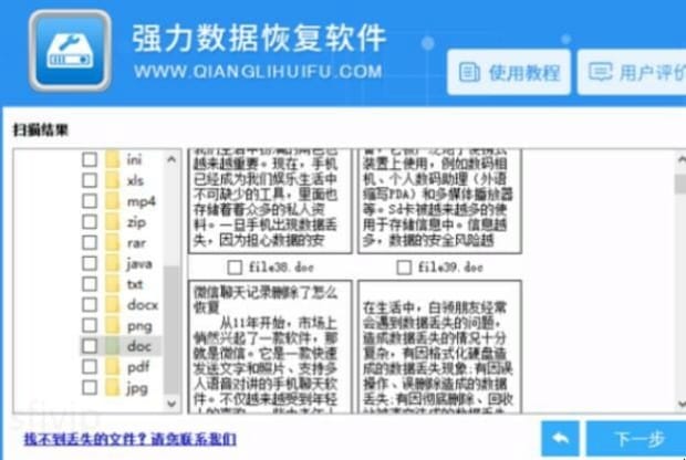 硬盘格式化之后数据还能恢复吗