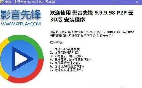 影音先锋怎么用