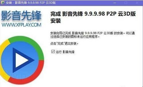 影音先锋怎么用