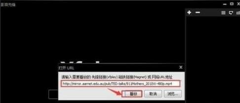 影音先锋怎么用