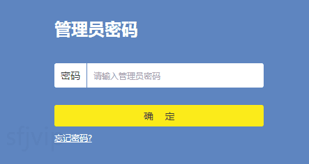 如何登录路由器管理界面（后台页面）
