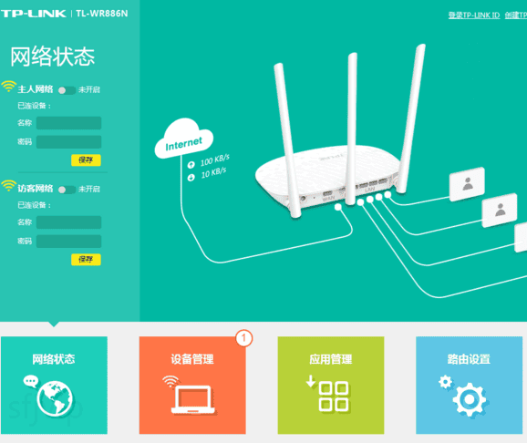 如何登录路由器管理界面（后台页面）