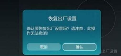 华为v8怎么恢复出厂设置