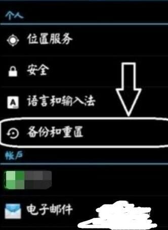 华为v8怎么恢复出厂设置