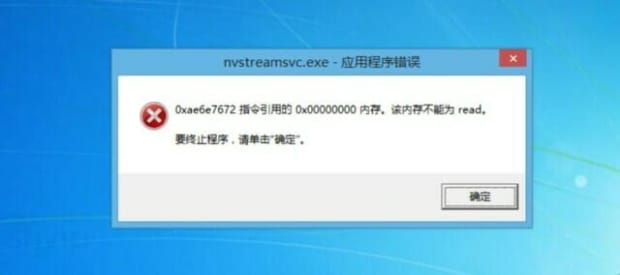 该内存不能为read是什么意思