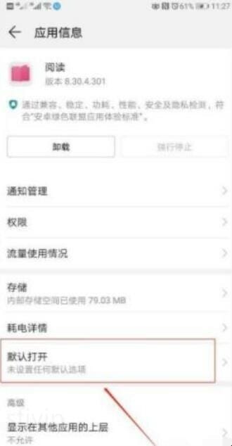电子书模式怎么关闭
