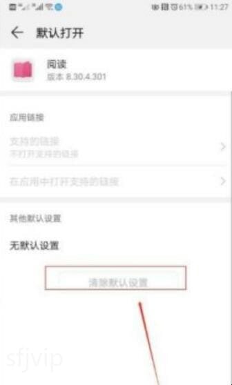 电子书模式怎么关闭