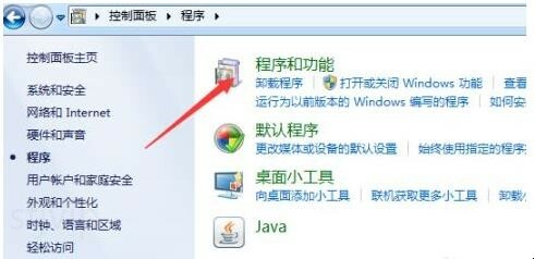 怎么卸载IE9浏览器