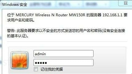 无线路由器密码忘了怎么办