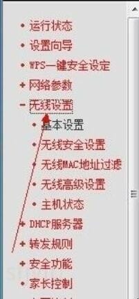 无线路由器密码忘了怎么办