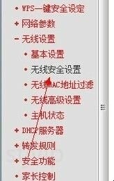 无线路由器密码忘了怎么办