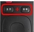 小米盒子2如何恢复出厂设置