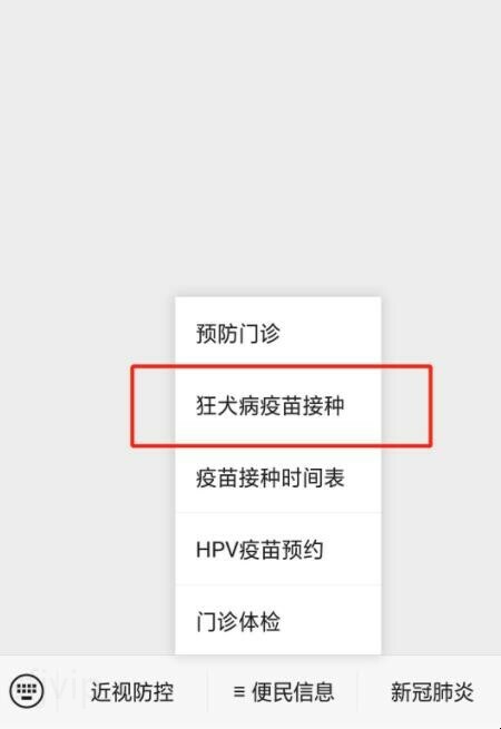 长沙狂犬疫苗接种点怎么查,长沙哪里可以打狂犬育苗