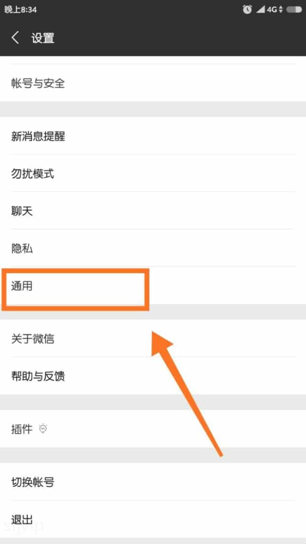 微信游戏中心在哪里
