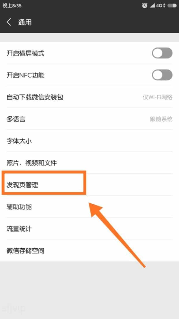 微信游戏中心在哪里