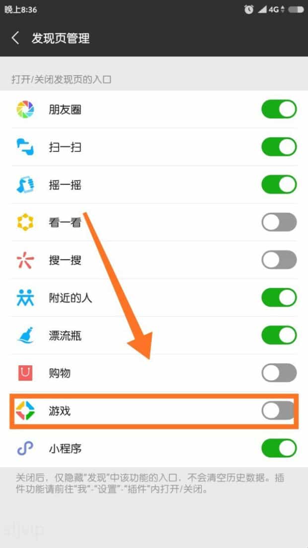 微信游戏中心在哪里