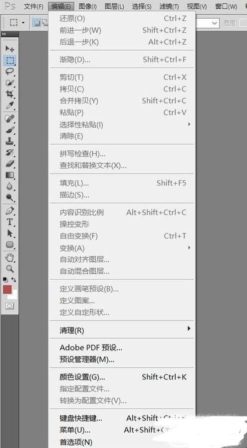 ps快捷键在哪里设置