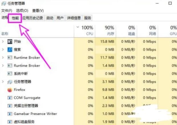 win10怎么查看显卡温度