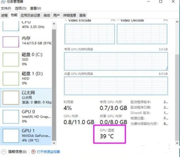 win10怎么查看显卡温度