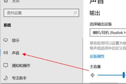 怎么调麦克风的声音大小