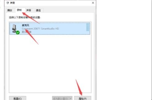 怎么调麦克风的声音大小