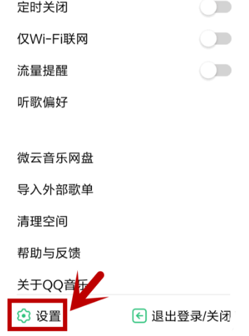 如何用手机下载歌曲到内存卡里