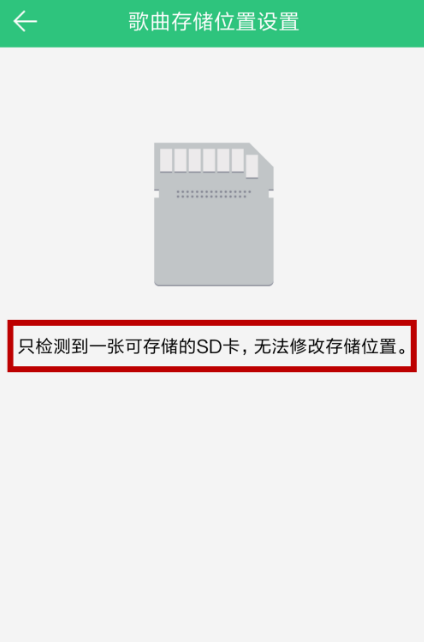 如何用手机下载歌曲到内存卡里