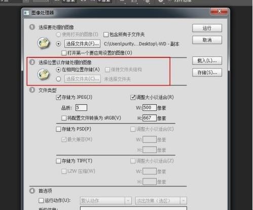 如何批量快速地修改图片大小