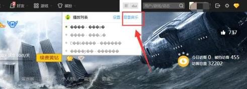 qq空间怎么设置音乐