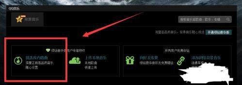 qq空间怎么设置音乐