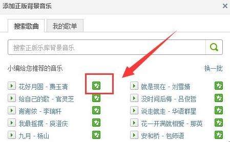 qq空间怎么设置音乐